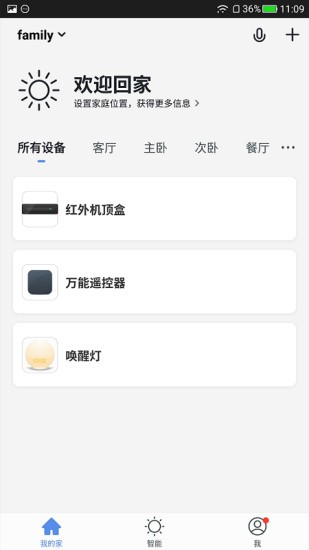 小碧管家appv1.0.7 安卓版