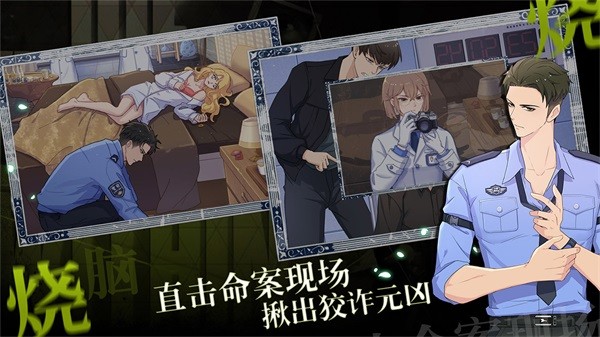 法医欧阳凌v1.0 安卓版