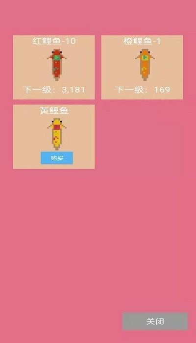 鲤鱼来了官方版v1.1 安卓版