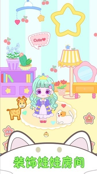 偶像小屋模拟器v2.1 安卓版