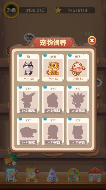 全民养宠物游戏