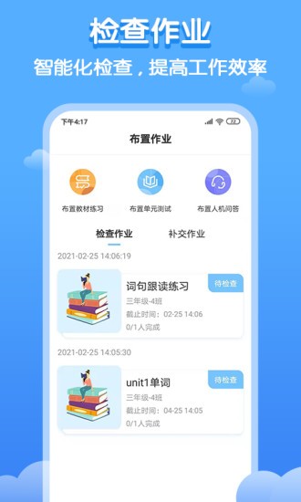 双英口语教师端appv3.0.2安卓版