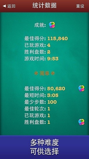 蜘蛛纸牌ios版v7.20 苹果版