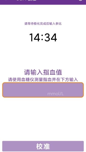 顾得康(血糖监测)v1.0.0 安卓版