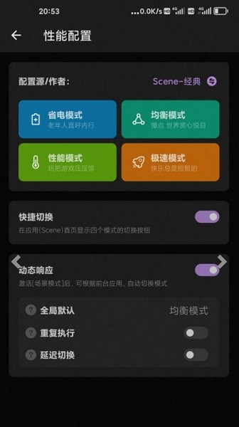 Scene5工具箱appv6.1.0Alpha13 安卓官方版