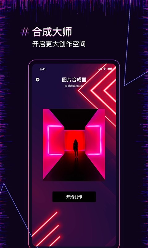 果果照片合成器软件v1.2 安卓版