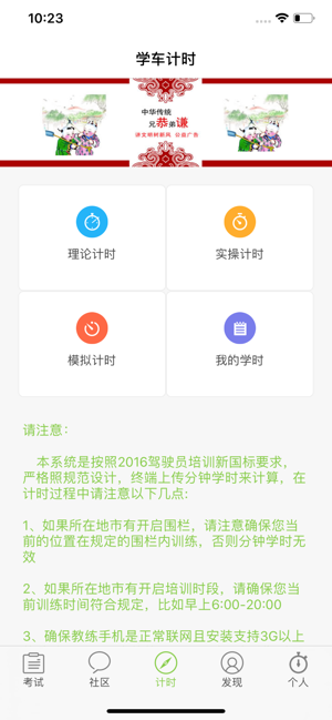 极速驾培苹果版v1.9.4 iPhone版