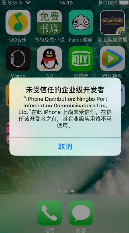 易港通司机端苹果版v1.0 iPhone版