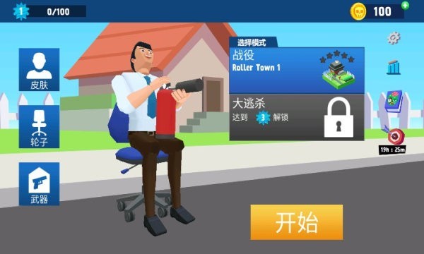 喷射枪王手机版v3.2 安卓版
