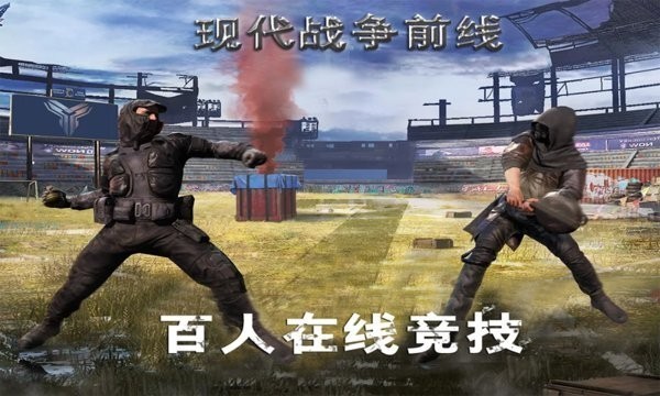 现代战争前线游戏v1.0 安卓版