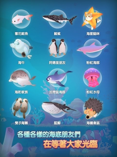Hello Whale蓝鲸日记放置水族馆苹果版v1.39 iphone版