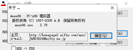 anex86模拟器中文版