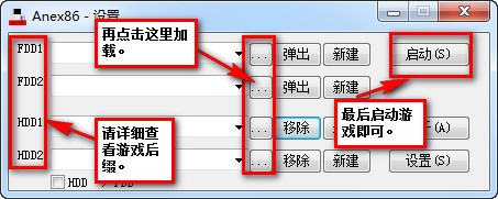 anex86模拟器中文版