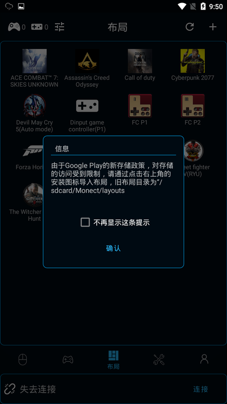 pcremote手机端v7.5.1 安卓汉化版