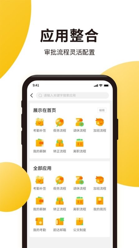 韵达韵之家苹果版v2.6.0 iPhone版