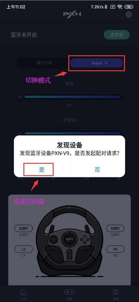 莱仕达v9助手app