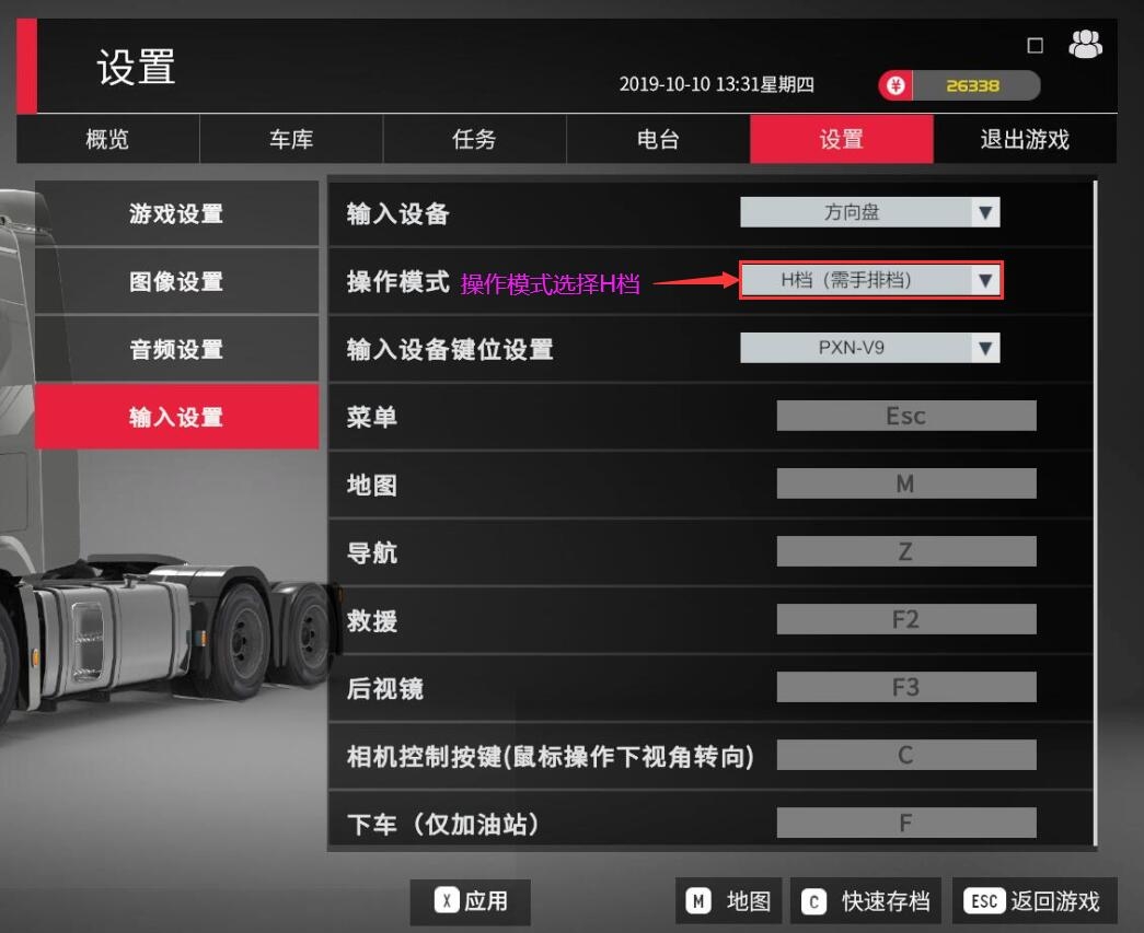 莱仕达v9助手app