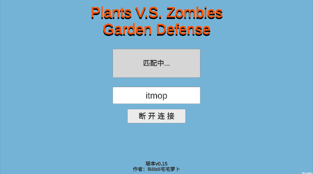 宅宅萝卜pvzgd联机版v0.15 安卓版