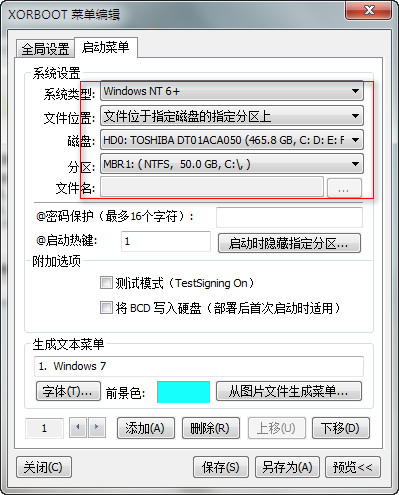 XORBOOT Uefi多系统引导程序安装