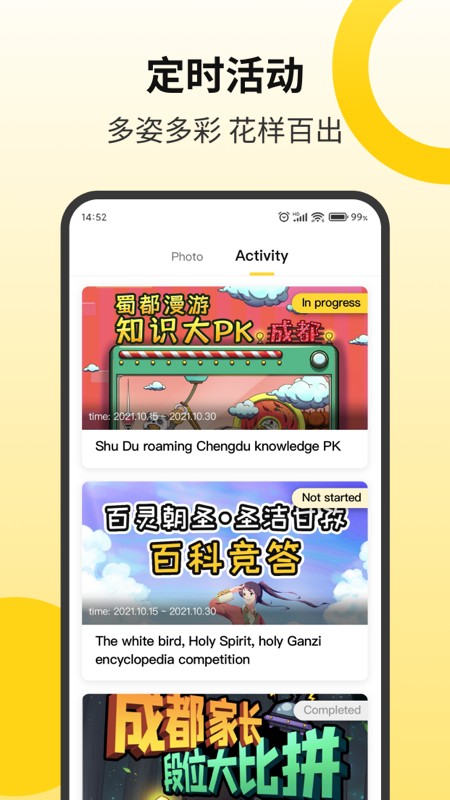 Go Chengdu官方版v1.0.0 安卓版