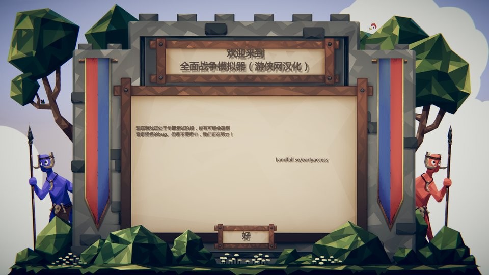 全面战争模拟器中文绿色版v1.0.7 汉化版