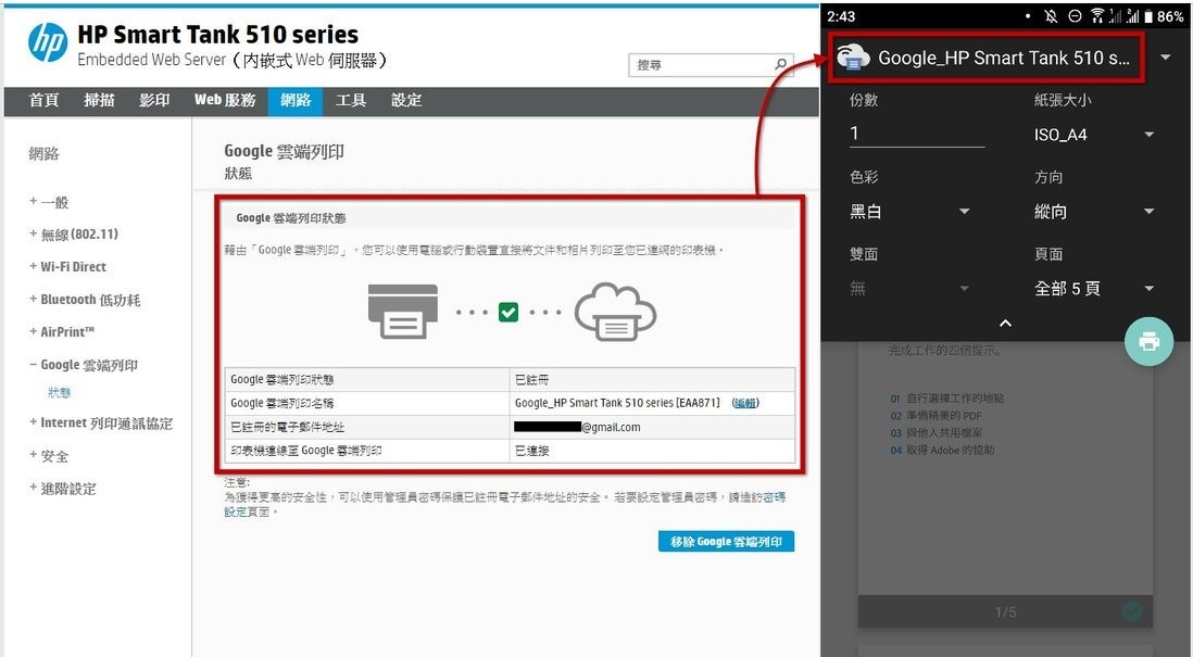 HP Smart Tank 510完整版驱动v13.4.8 安装版