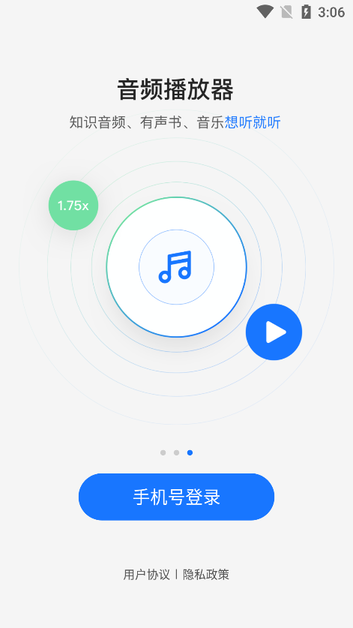悦录手机版(录音转文字)v3.7.3安卓版