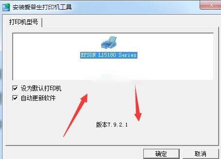 爱普生L15180复合打印机驱动v3.00.01 免费版