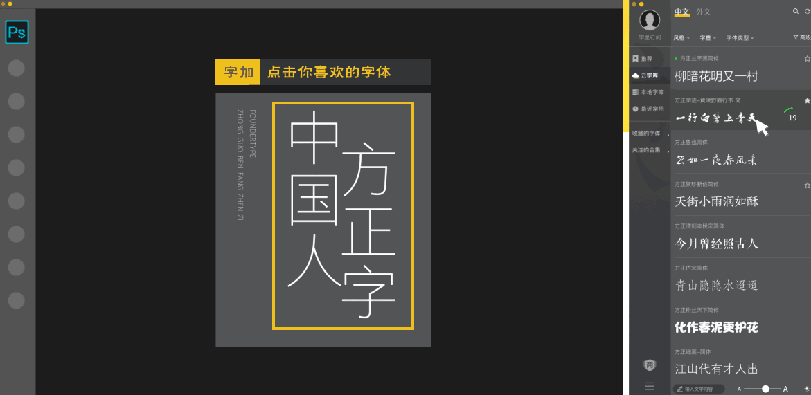 字加苹果电脑版软件