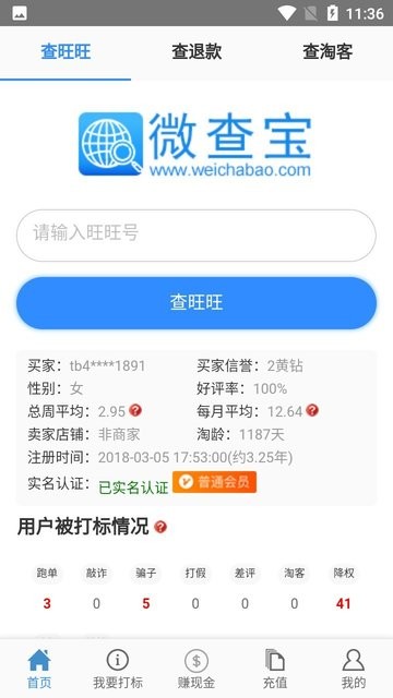 大白工具插件v1.0 安卓版