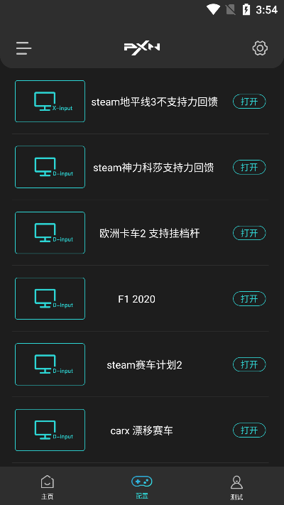 v10助手app