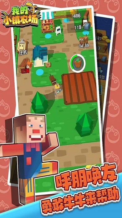 我的小镇农场新版游戏v1.0.1 安卓版