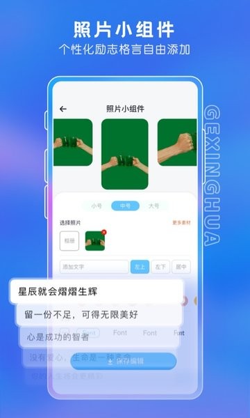 桌面主题小组件app免费版v3.3.5安卓版