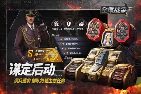 全境战争手游官方版v1.0.61 安卓版
