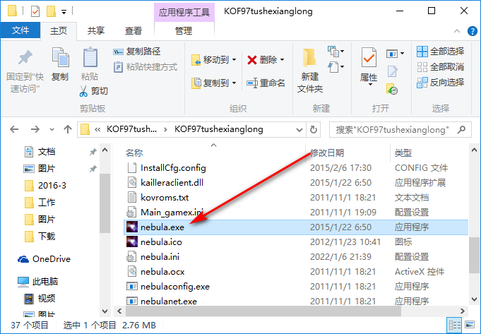 拳皇97降龙屠蛇加强版(带rom文件)全人物解锁版