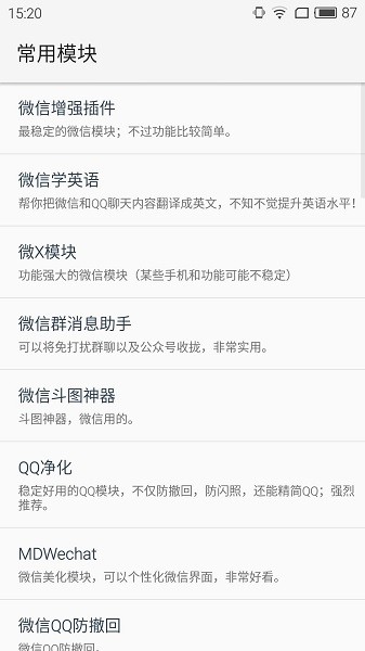 VirtualXposed91已激活版v0.17.4 安卓版