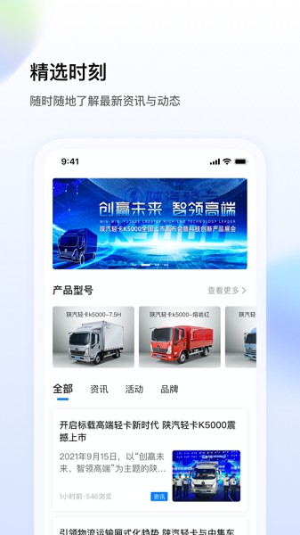 陕轻智慧行v1.6.1安卓版