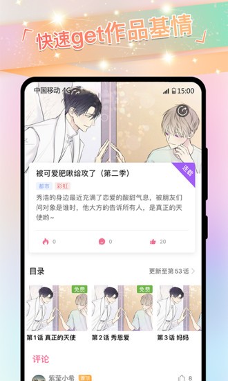 免耽漫画尊享版v1.0.6 安卓版