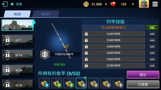 怪物钓鱼锦标赛(Monster Fishing : Tournament)v1.20 安卓版