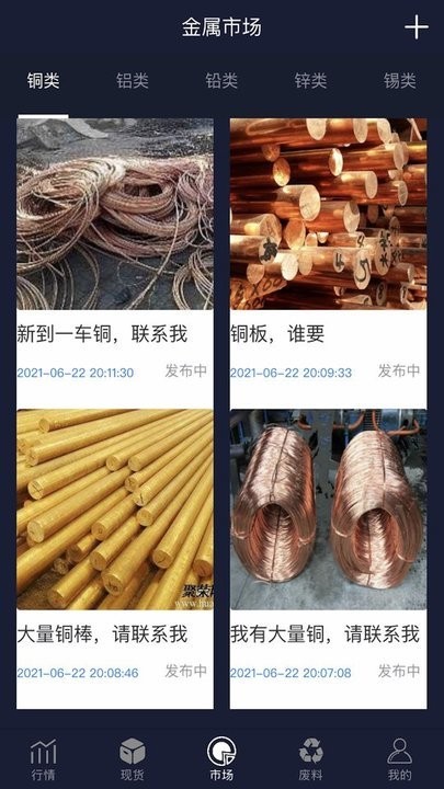 再生指数(行业资讯)v2.4.2 安卓版