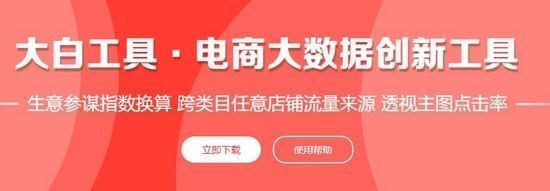 大白工具插件官方版最新版