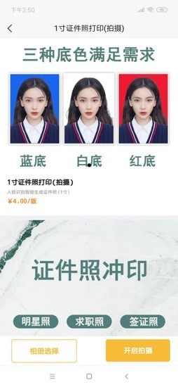 五二电商园app