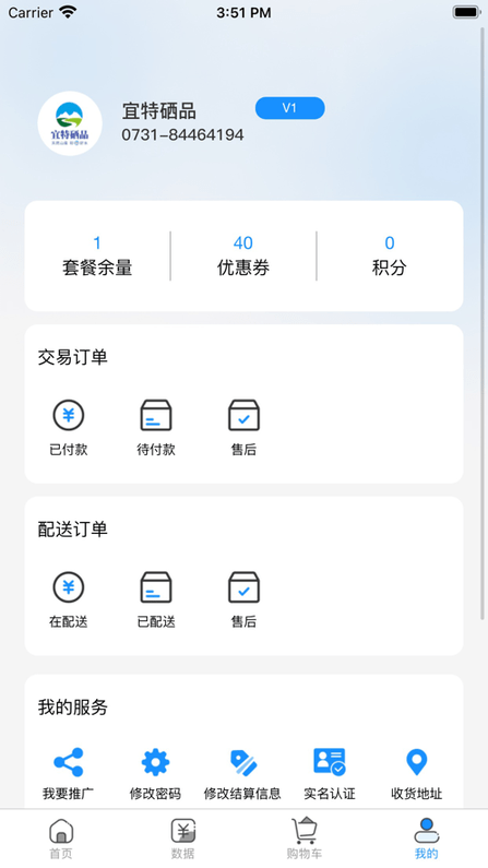 宜特硒品水业v1.1.9 安卓版