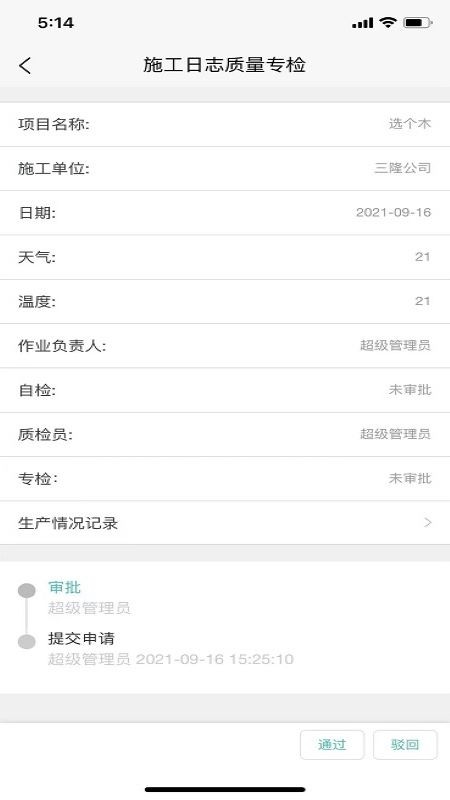 兴宏云检修手机版v1.0.7 安卓版