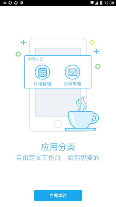 永辉辉信手机版v6.0 安卓版