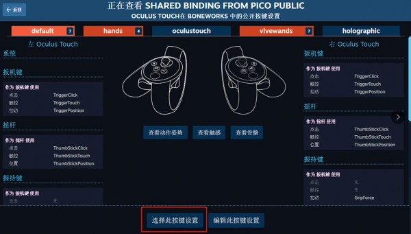 Pico 游戏串流助手