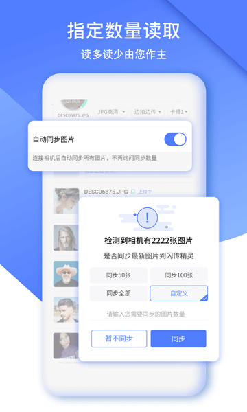 闪传精灵下载