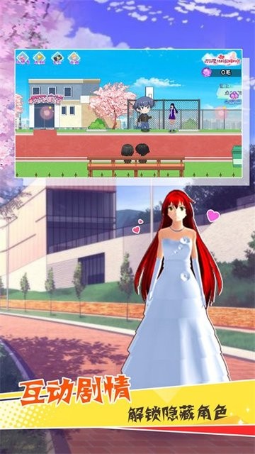 樱花魔法学院手机版小游戏v1.0.0 安卓版