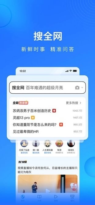 搜狗浏览器苹果极速版v13.6.5 苹果版