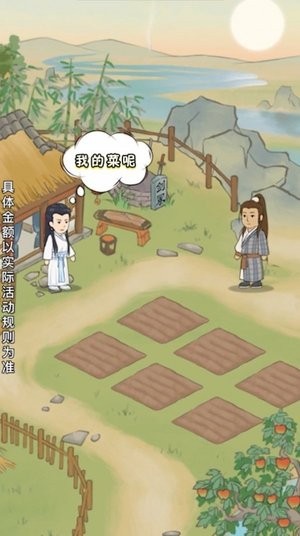 南山小院红包版v1.0.0 安卓版
